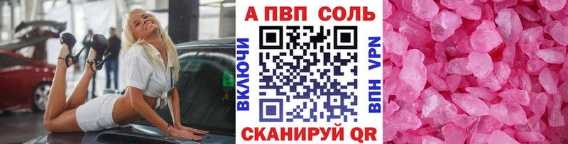 Купить закладки  Олёкминск  A-PVP VHQ 