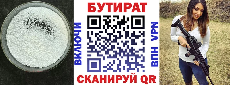 БУТИРАТ жидкий экстази  Купить закладки  Олёкминск 