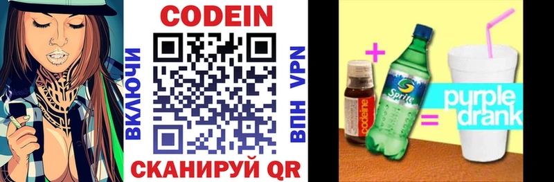 Codein Purple Drank  Купить где  Олёкминск 