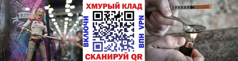 ГЕРОИН хмурый  Купить  Олёкминск 