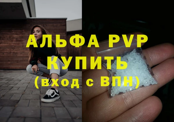 мяу мяу кристалл Дмитровск