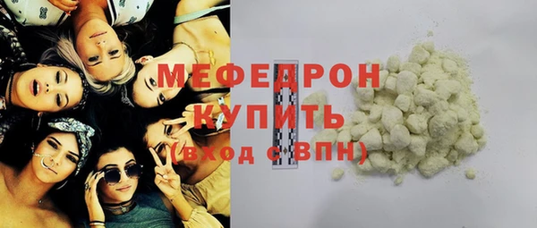 мяу мяу кристалл Дмитровск