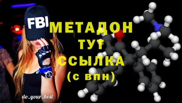 мяу мяу кристалл Дмитровск