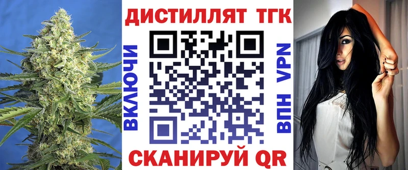 ТГК жижа  Купить закладки  Олёкминск 